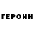 Героин белый Arphenterius