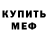 Печенье с ТГК марихуана ORTI BS