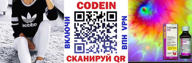 Кодеиновый сироп Lean напиток Lean (лин)  Афипский 