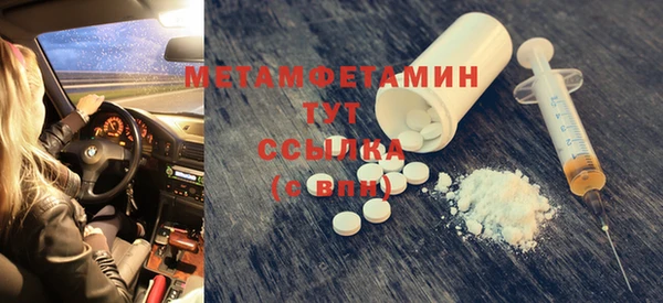 метамфетамин Лабытнанги