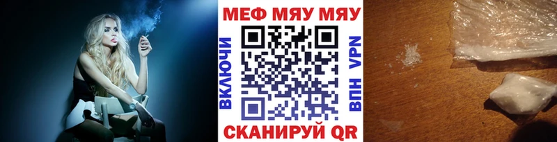 Меф мяу мяу  Афипский