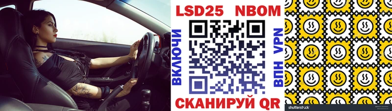 Марки 25I-NBOMe 1,8мг  Афипский 